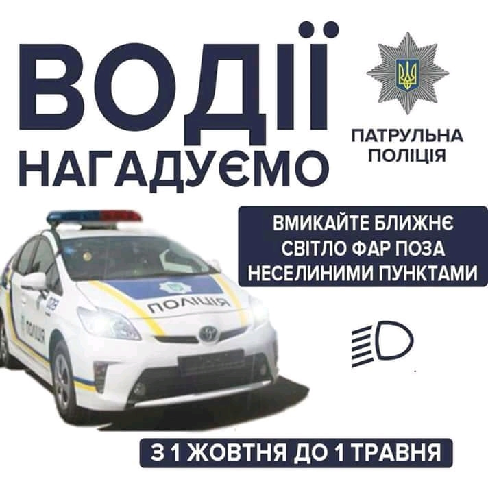 Пам'ятка для українців. 1