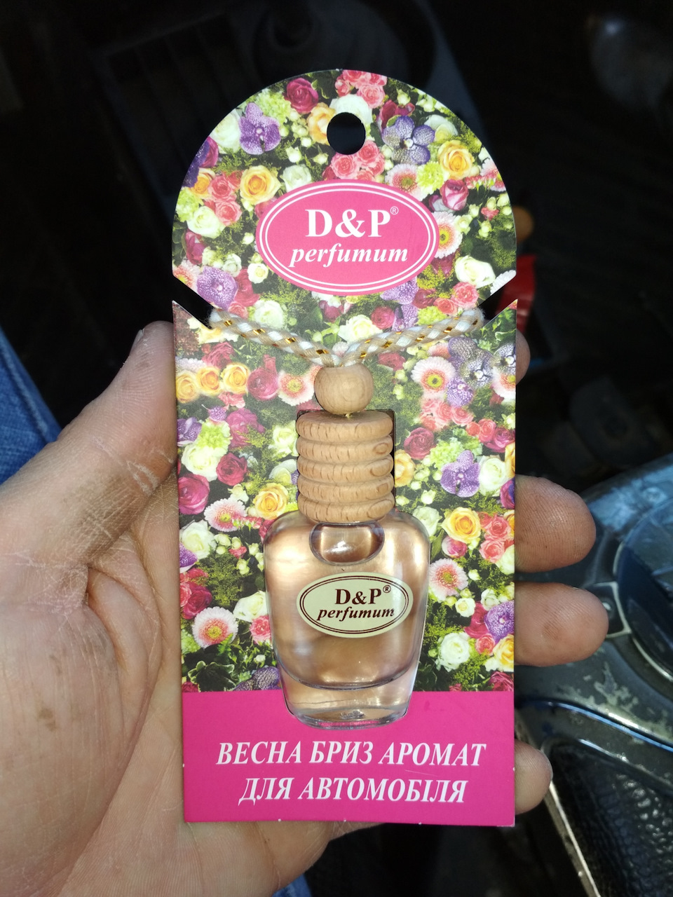 Поїздочка… 2