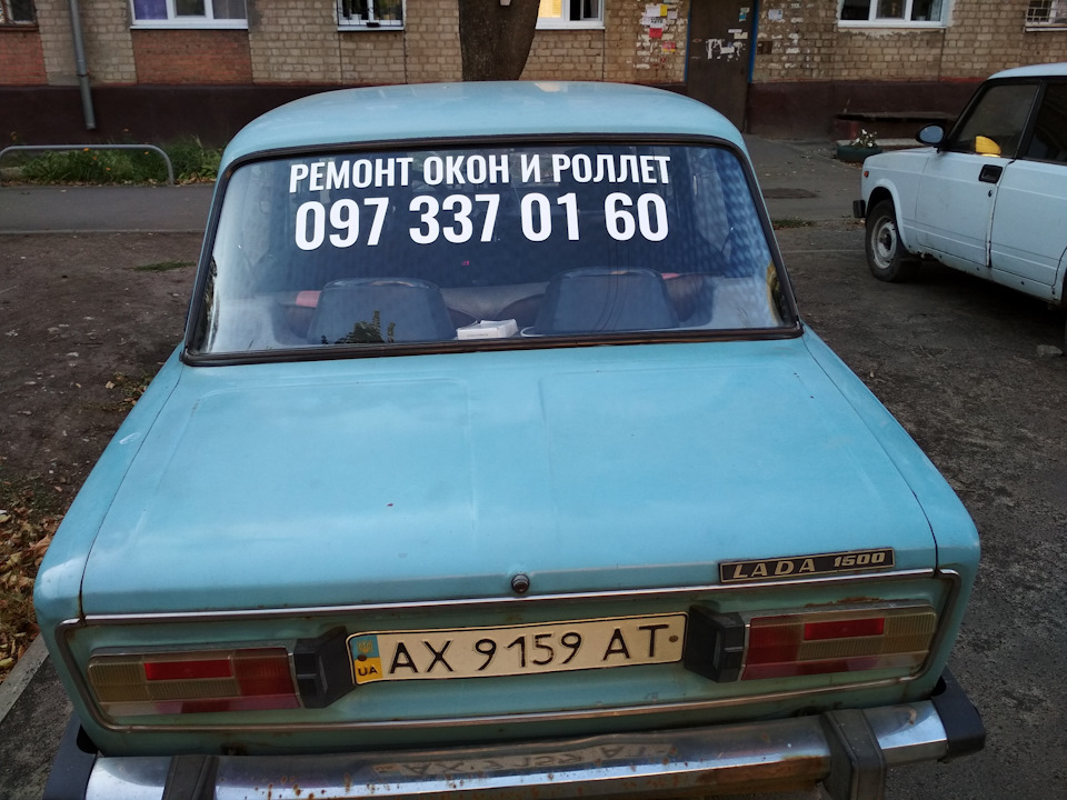 Автореклама 3