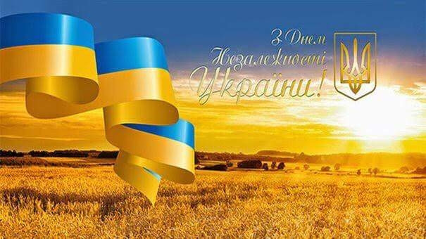 З Днем Незалежності, Україно! 1