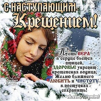 З хрещенням усіх! 1