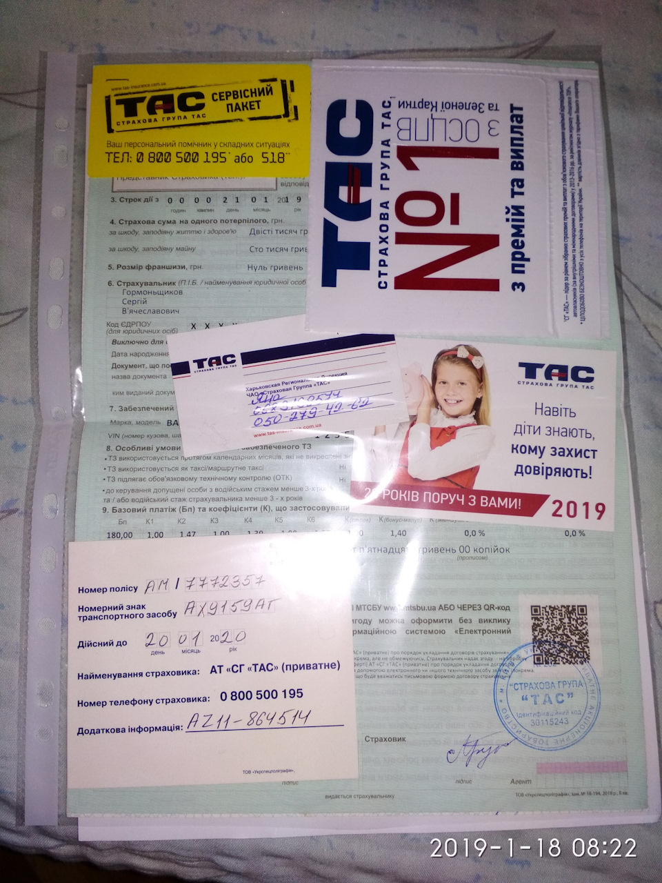 Страшило) 1