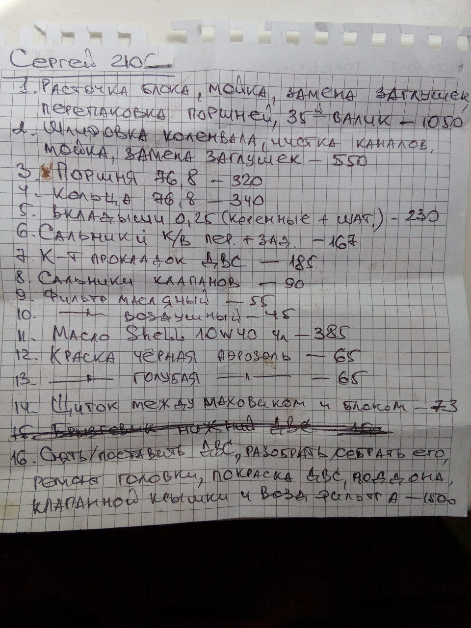 Повернення героя…))) 2