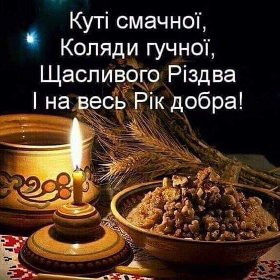 Всіх з Різдвом! 2