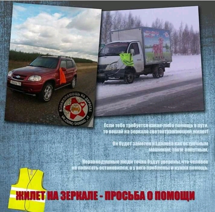 Жилет на дзеркалі - прохання про допомогу! 1