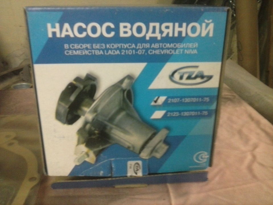 швидко заміна! 2