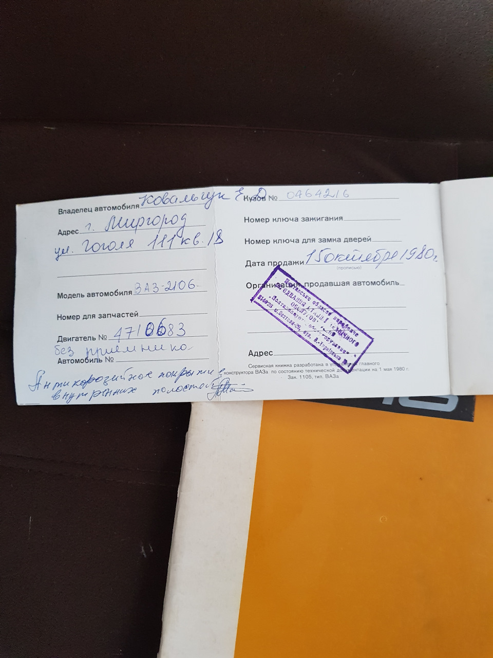 Ранняя Адріатика 5