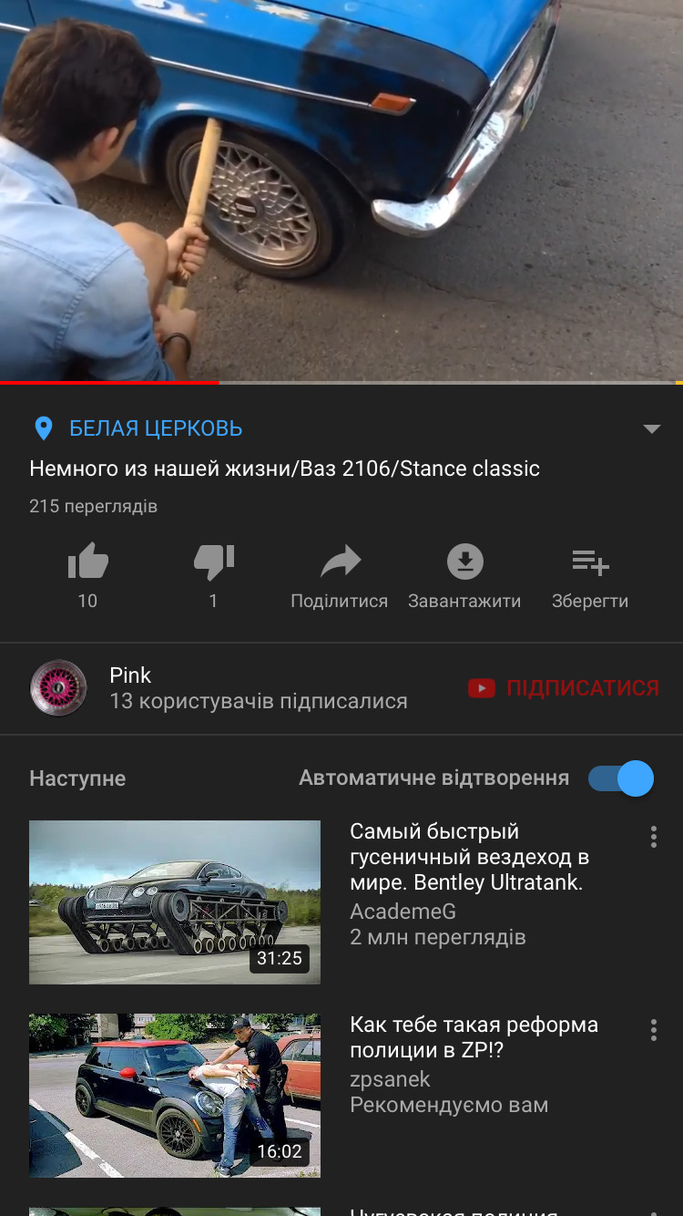 Відос на YouTube 1