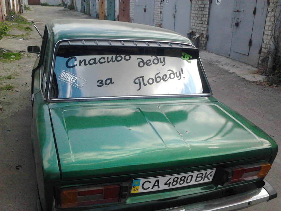 Приміряв диски 4