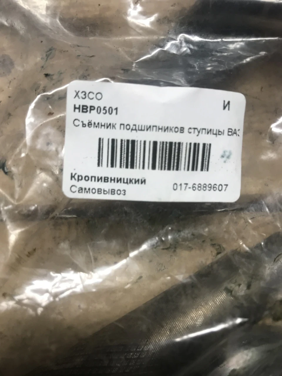 Заміна підшипників маточини