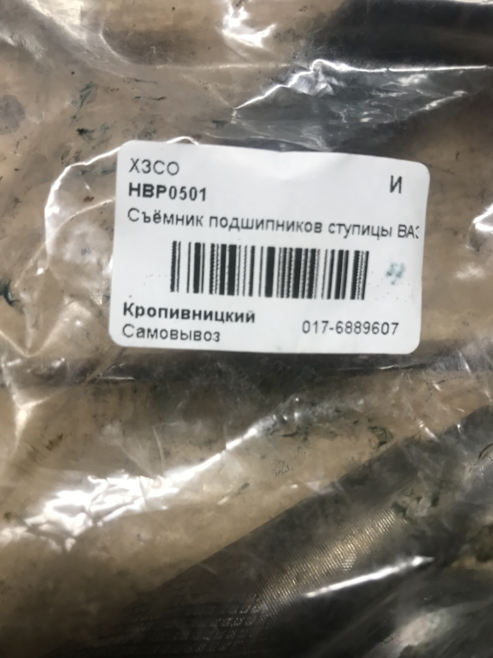 Заміна підшипників маточини 1