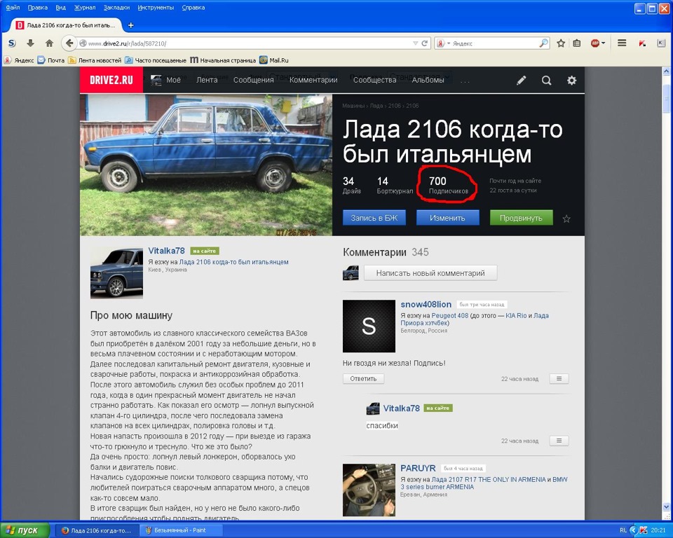 700 передплатників 1