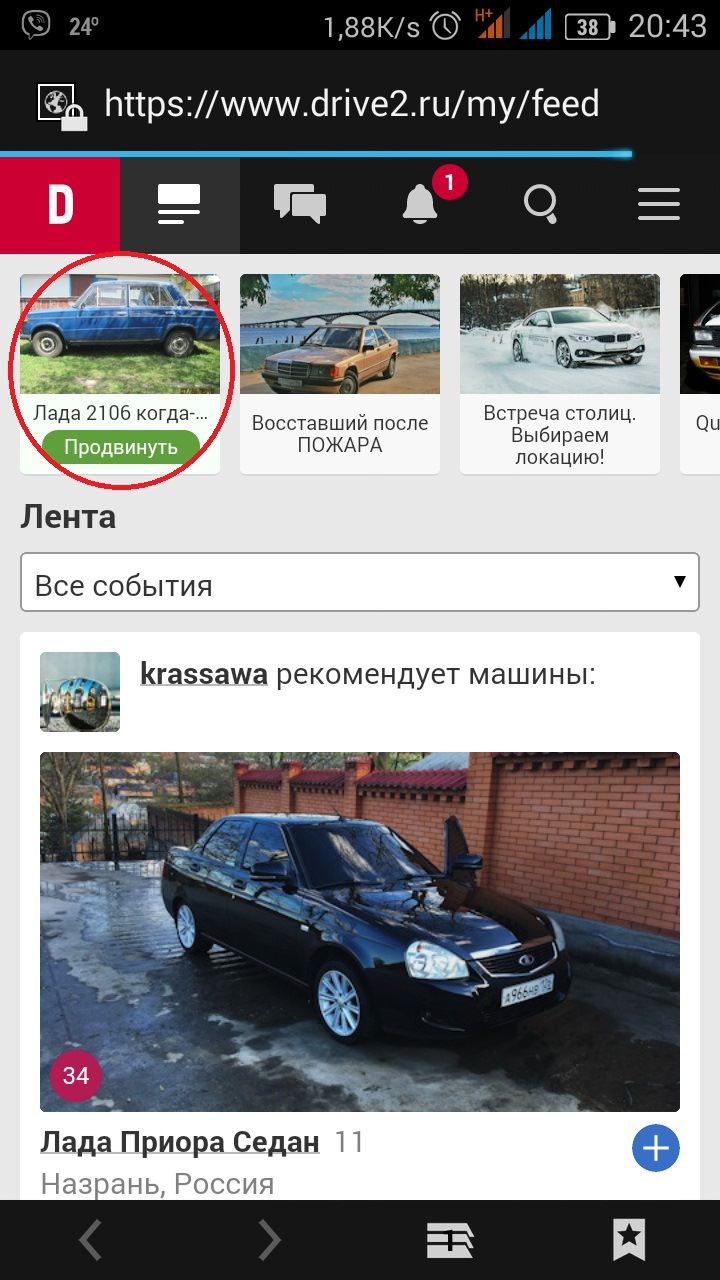 Чийсь жарт або як це розуміти? 1