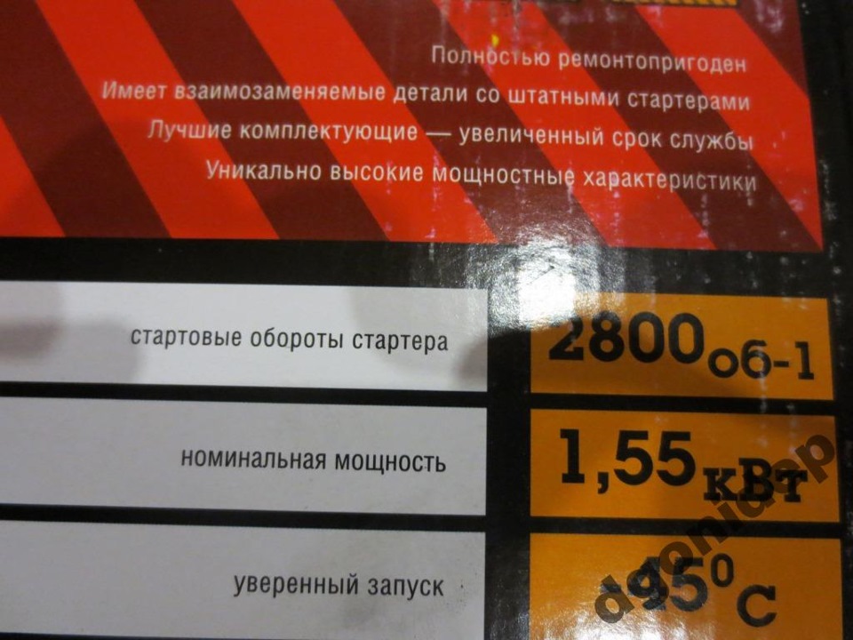 Електрифікація. Стартер редукторний 2