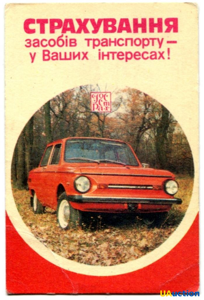 Старахівка зроблена, панове 3
