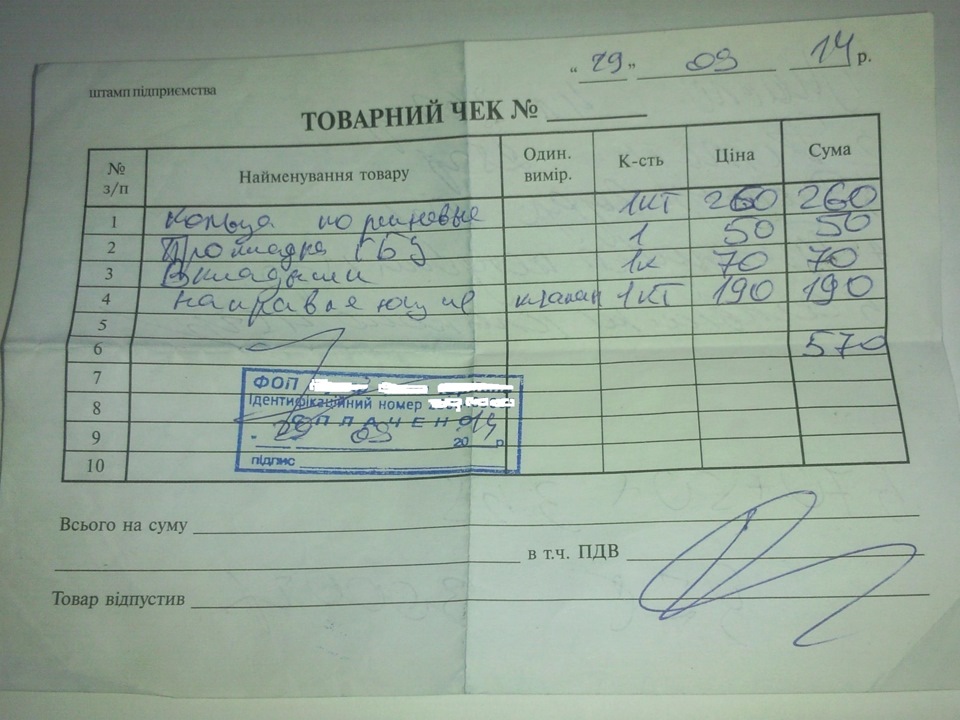 Завівся в моторі якийсь олійник 1