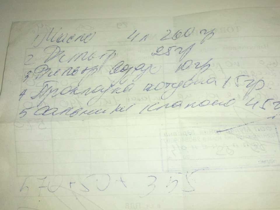 Завівся в моторі якийсь олійник 2