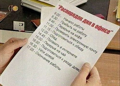 Останній день на роботі 2