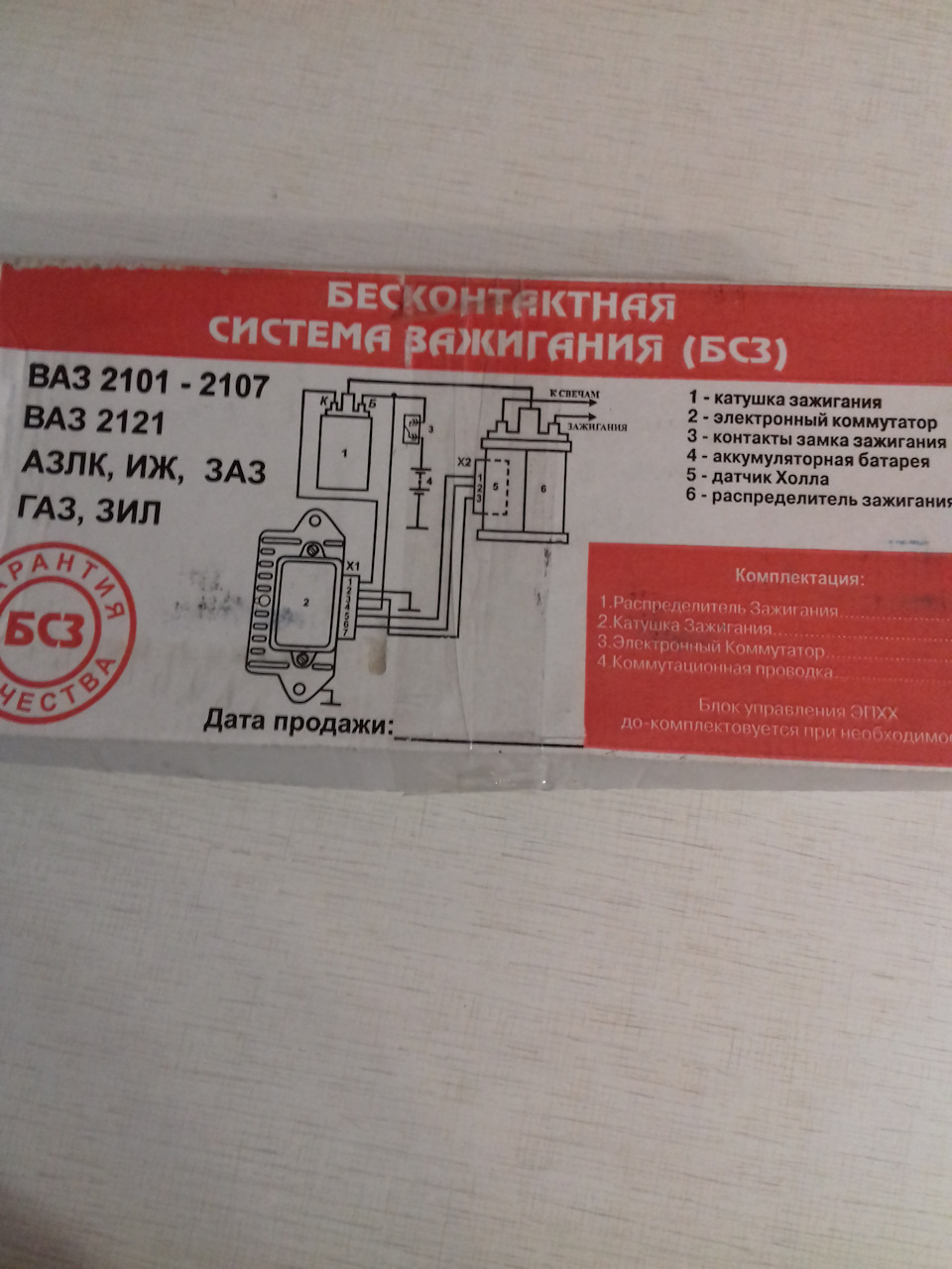 Встановлення БСЗ 1