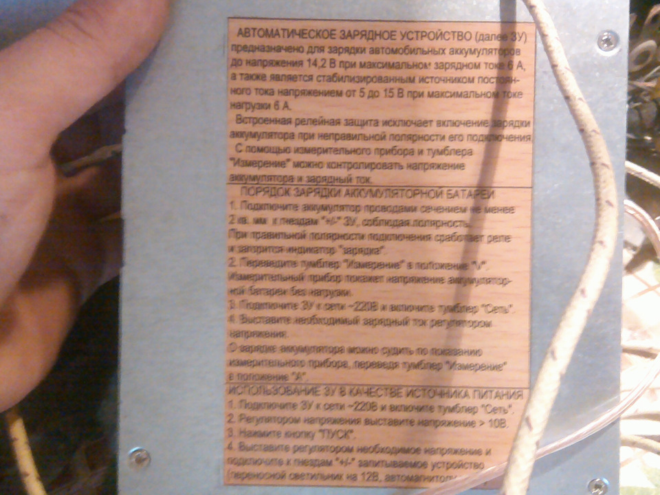 АКБ і З.У. 3