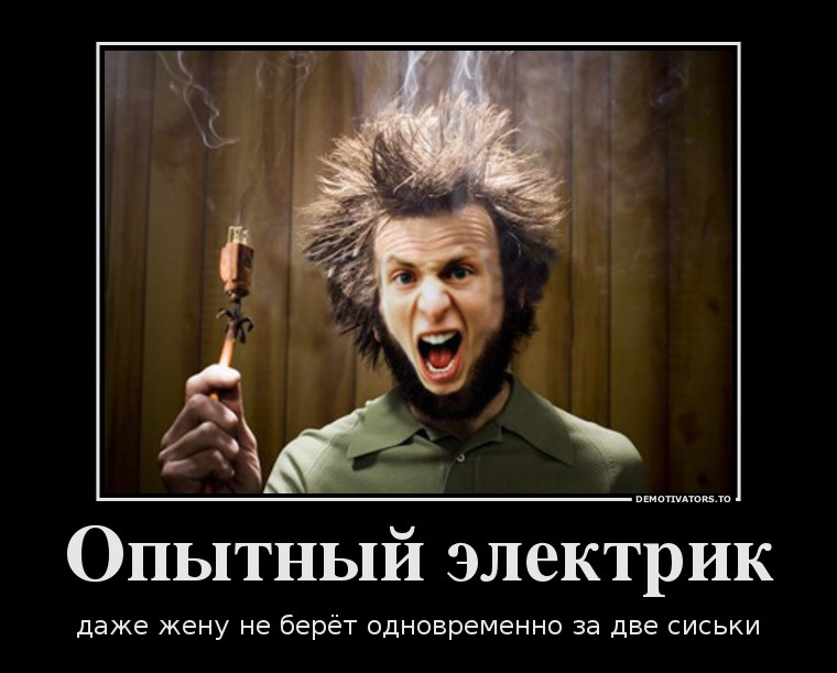 13 - Питання з електрики 1