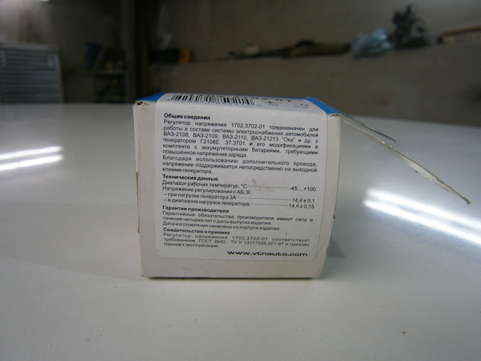 Регулятор напруги ВТН 1702.3702-01 3
