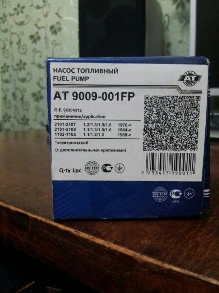 Бензонасос 2