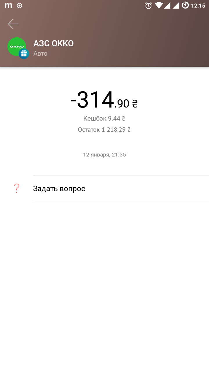 Заправка на ОККО. Інфа про те, як трохи заощадити на хорошому паливі. 2