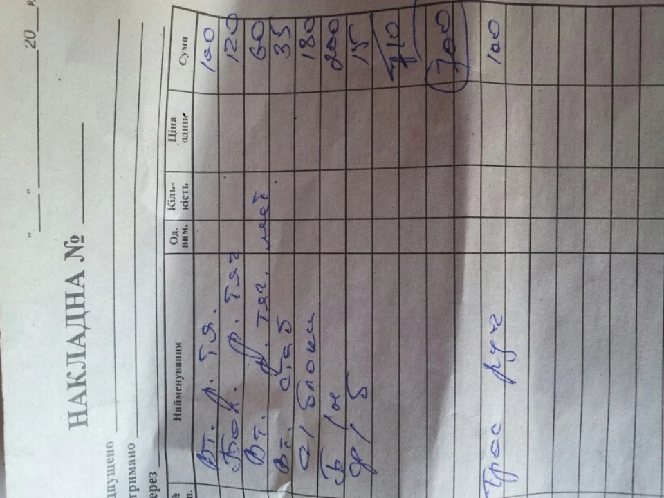 Запис від 15 серпня 11:08