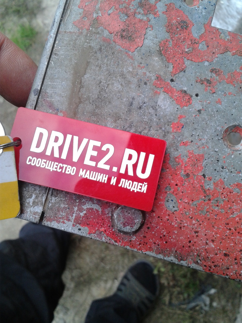 Брелок 5