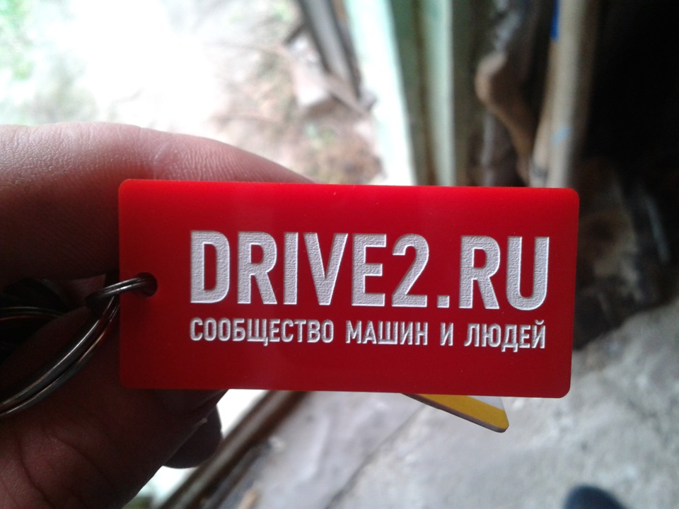 Брелок 1