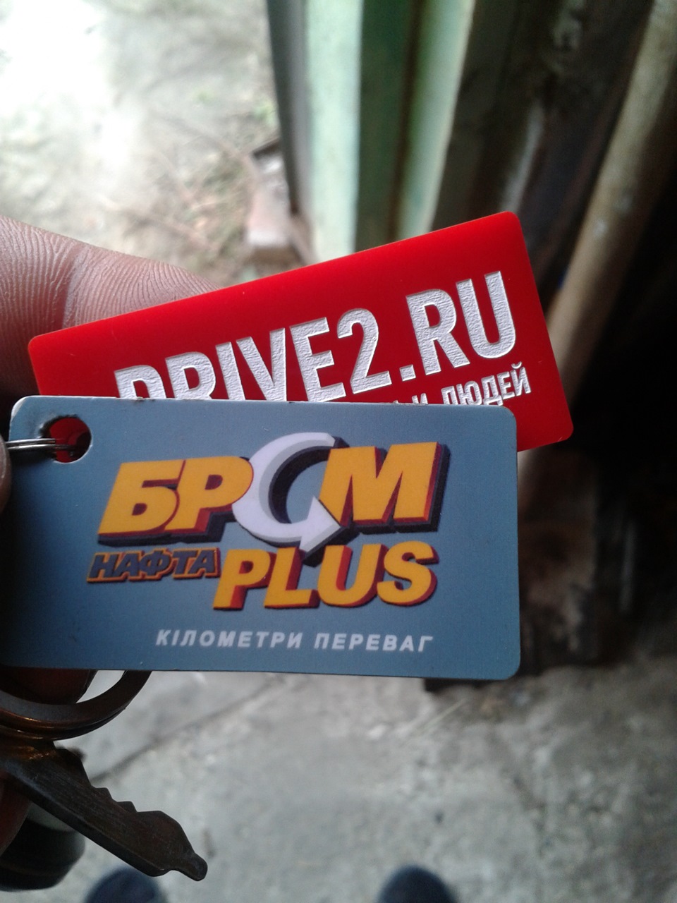Брелок 3