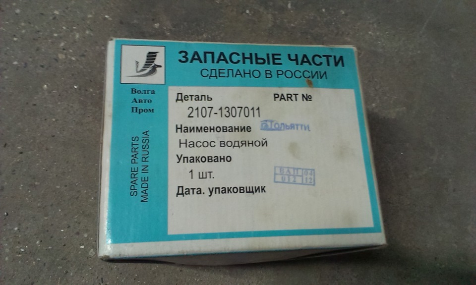Заміна водяного насоса (помпи) і шківа. 2