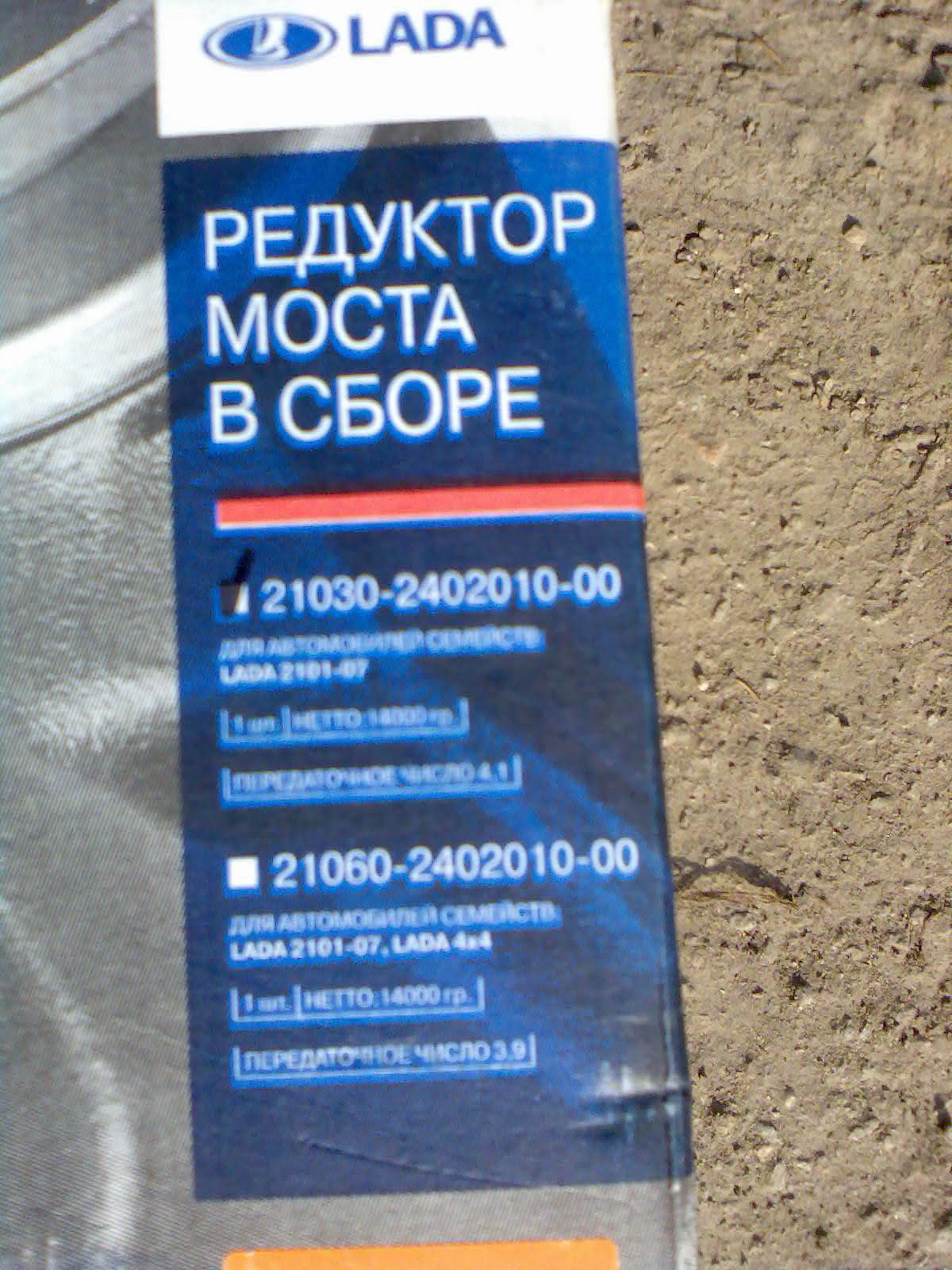 Редуктор 2