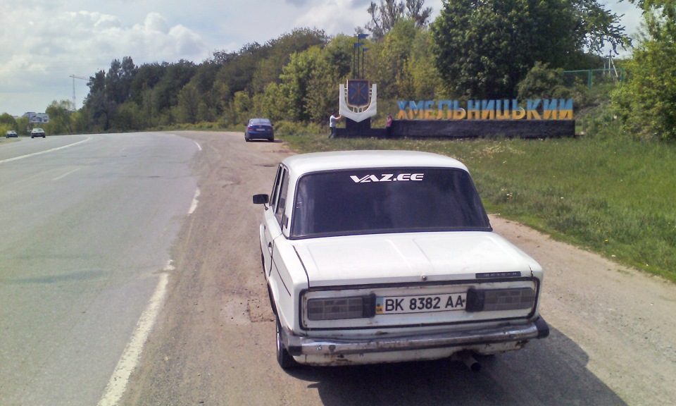 Рівне - Хм ... й 2