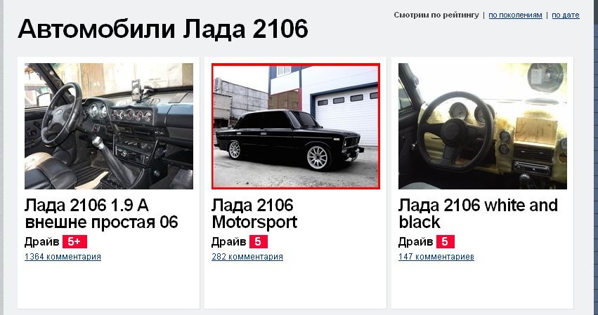 У трійці... 2