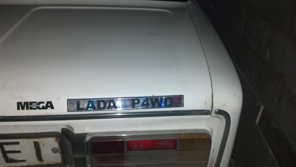 Іменуємо P4WD 5