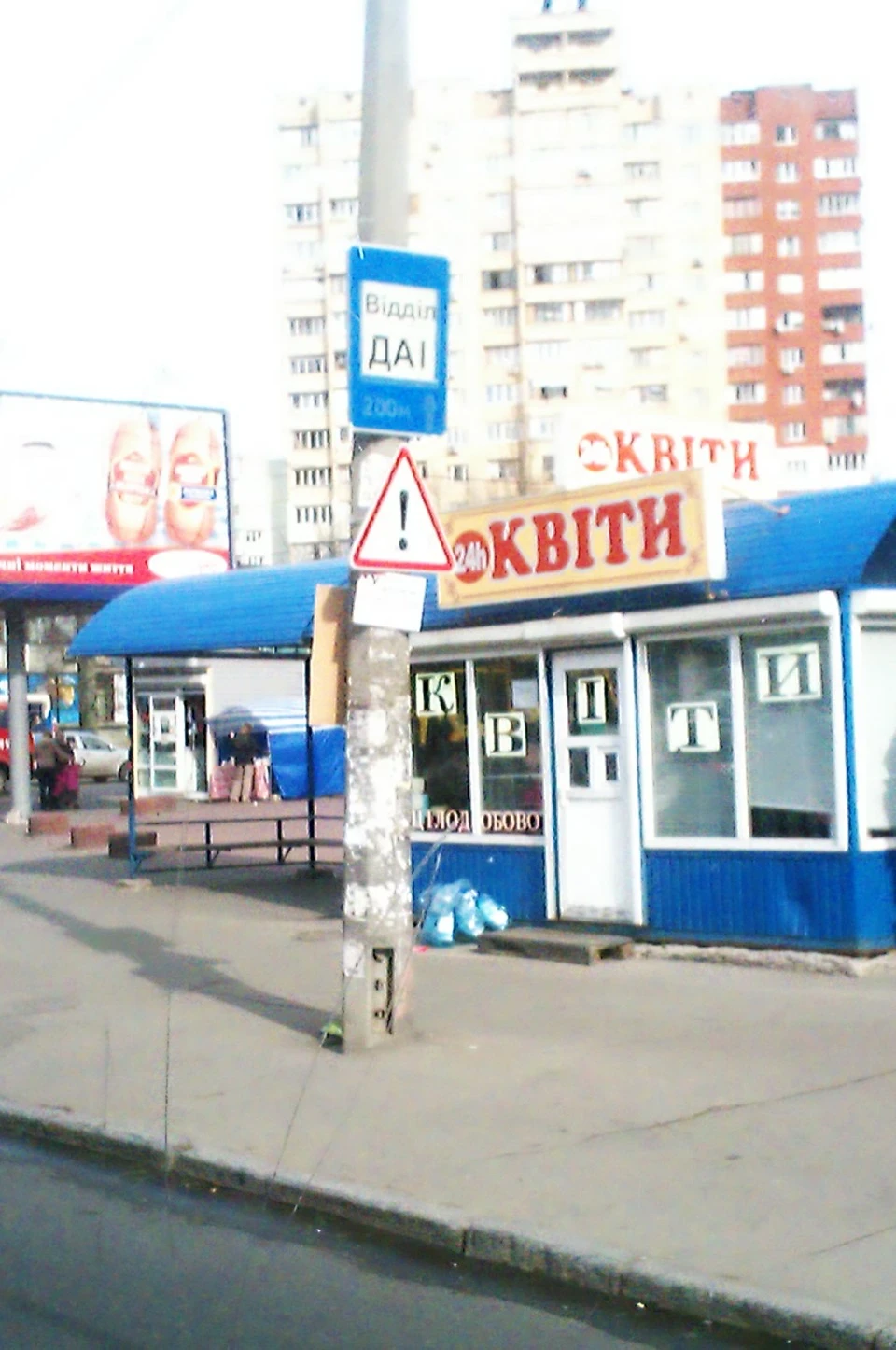 Дорожня служба ЗА НАС)))