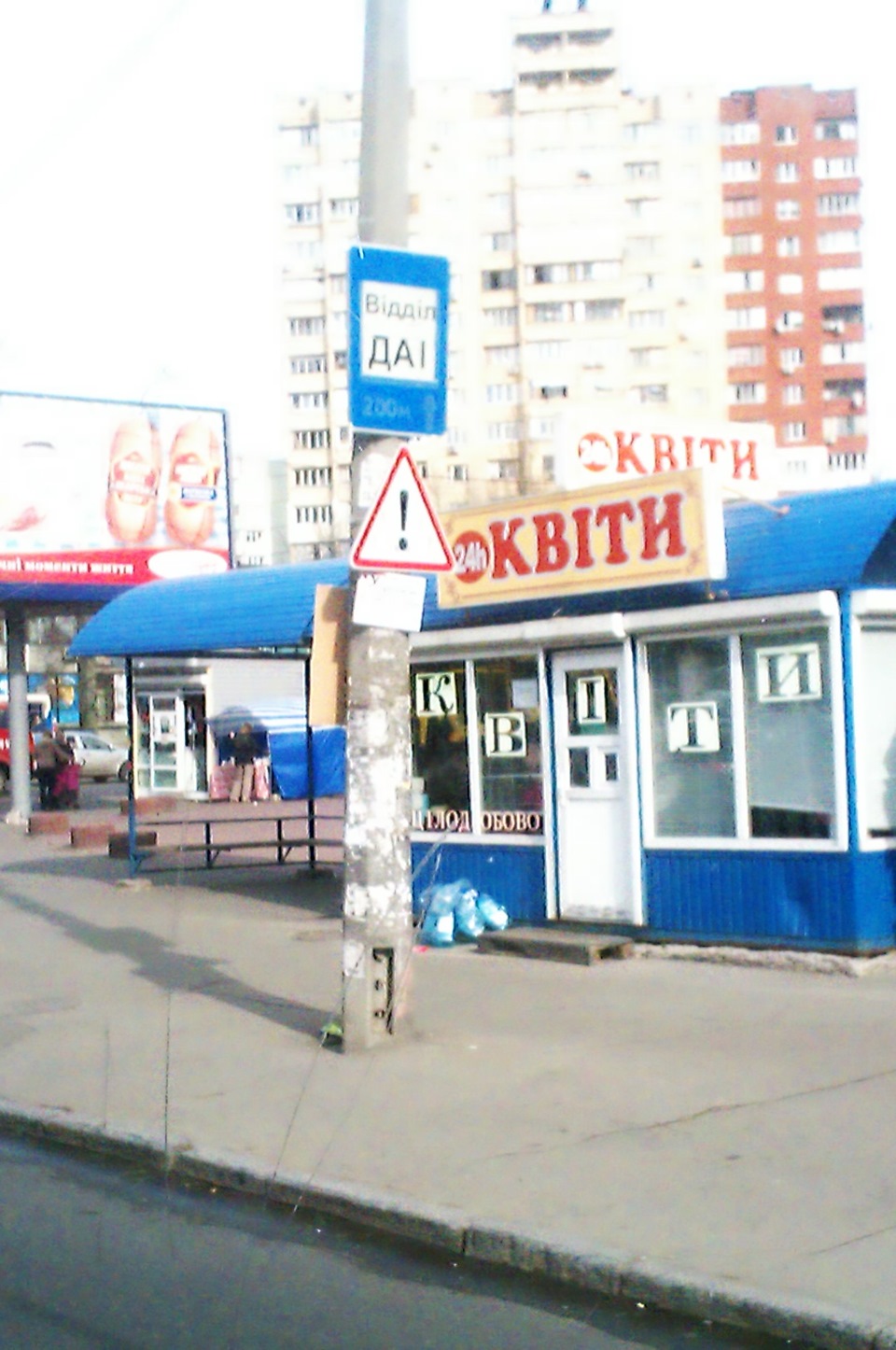 Дорожня служба ЗА НАС))) 1