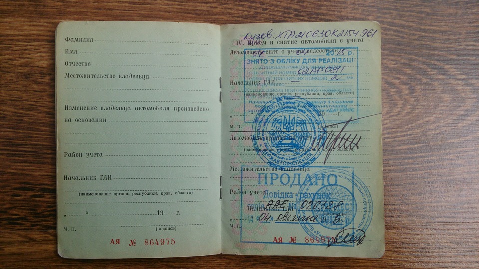 Переоформлення 2