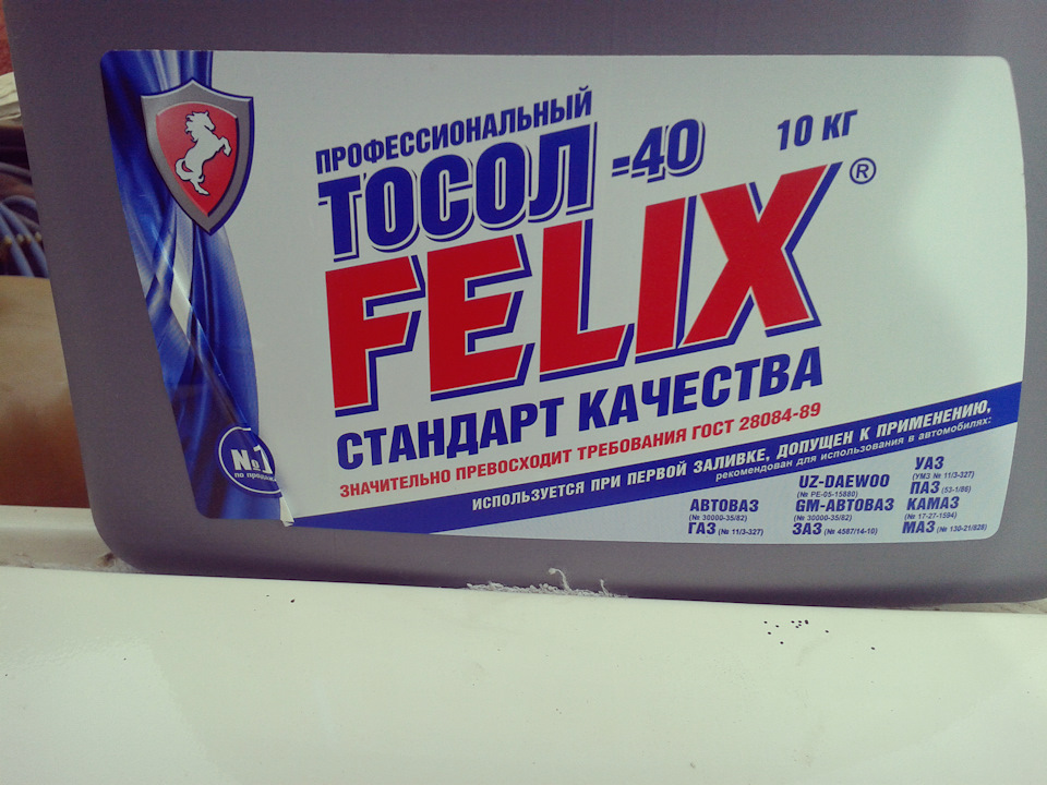 101# Олія Zic A+ та тосол Felix 2
