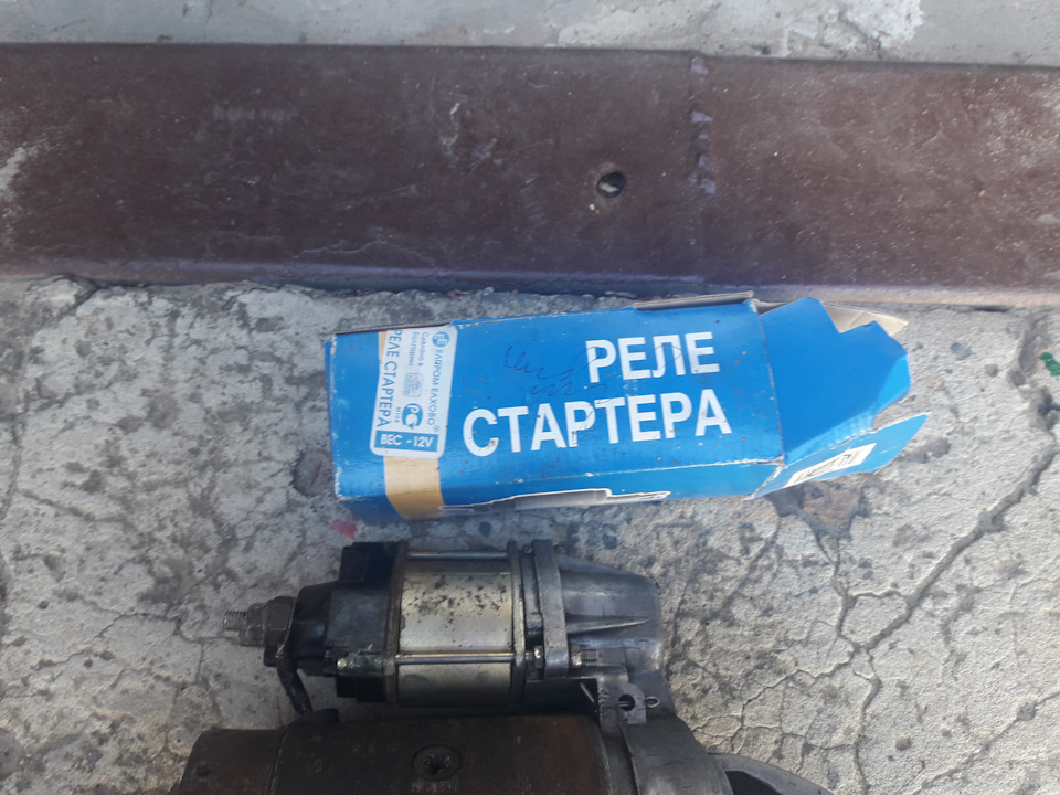 128# Заміна стартера, що втягує реле 2