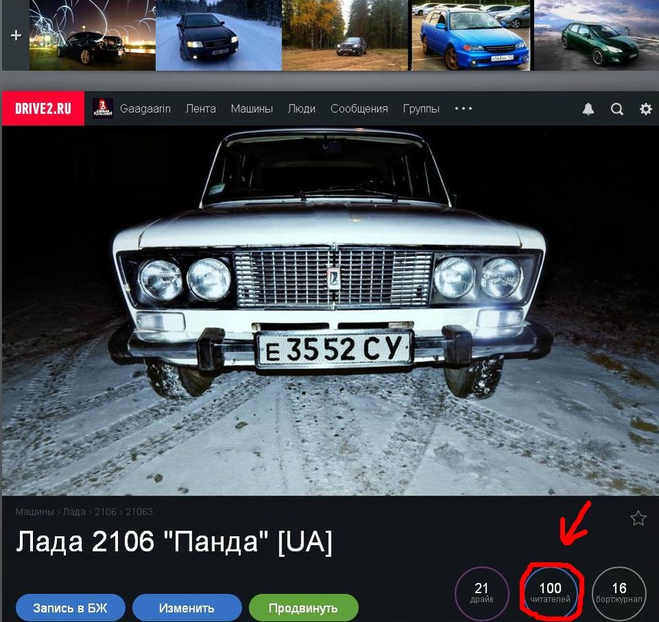 17# Перші 100 читачів 1