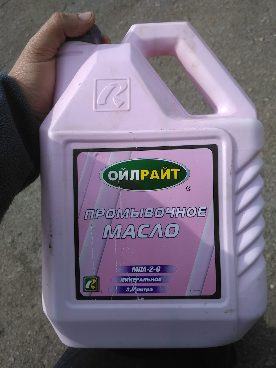 Заміна мастила. 3
