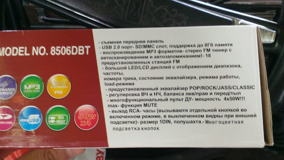 нове в ТаЗ, автозвук 3