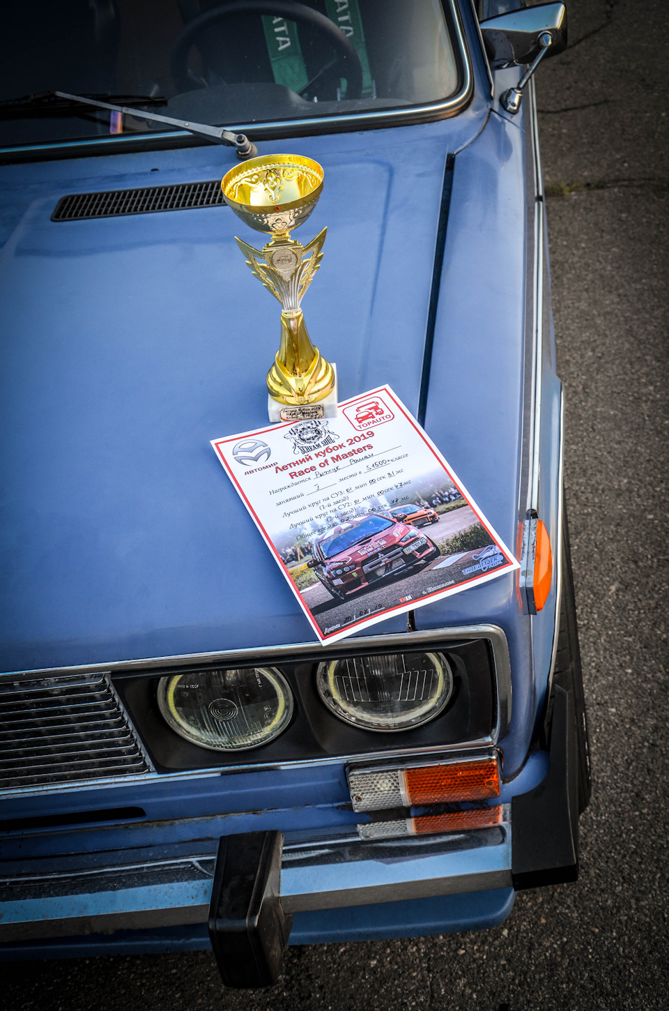 Time Attack літній ROM 20.07.2019🏆🏁 1 місце в класі 🥳 1