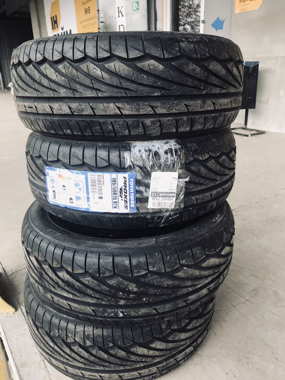 Toyo Proxes TR1 195/50/15 2
