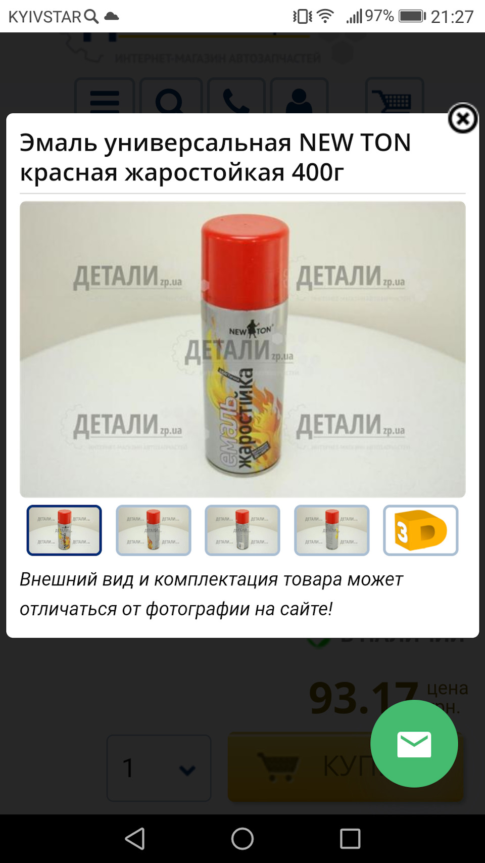 Продолжение подкапотки ч.2 2