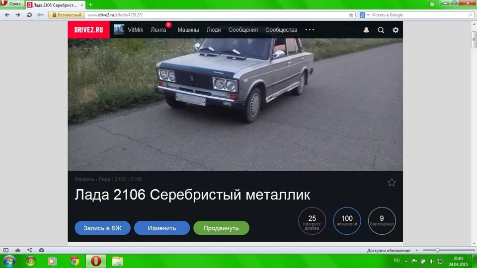 Перша 100!