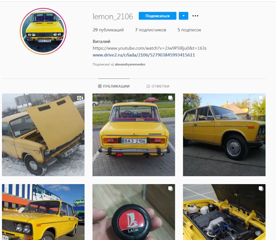 Машина в Instagram.
